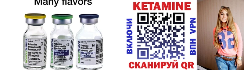 КЕТАМИН VHQ  даркнет сайт  Луза 