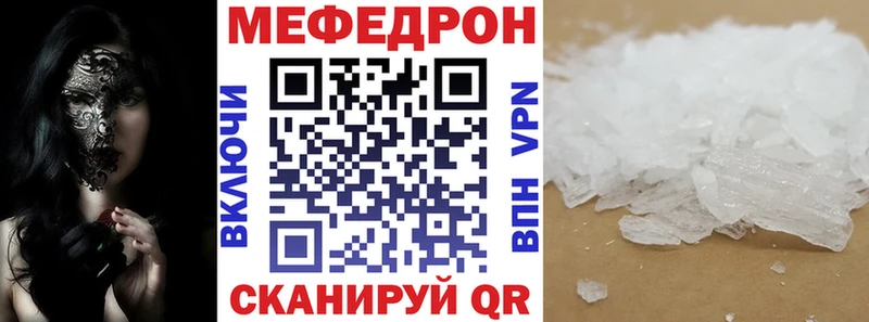 МЕФ кристаллы  darknet формула  Луза 