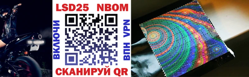 Марки 25I-NBOMe 1500мкг  Луза 