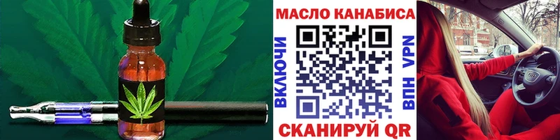 ТГК THC oil  Луза 